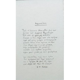Poesie scelte  testo greco a fronteLibrisaggi