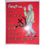 Il libro a colori del post-comunismo