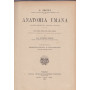 Anatomia umana. VIII. Respirazione e fonazione.