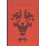 Psicofarmaci in terapia