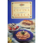 Cucina Greca: Ricette tradizionali