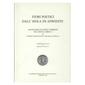 F iori poetici dall'isola di afrodite