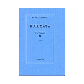 poiimata / ÏÎ¿Î¹Î®Î¼Î±ÏÎ±