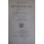 Trattato di Diritto Giudiziario Civile Italiano. Vol. VI