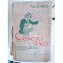 Conosci l'Italia!