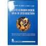 Atlante di resezioni epatiche. Atlas of liver resections.
