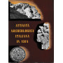 Attività  archeologica italiana in Asia. Mostra dei risultati delle Missioni in Pakistan e in Afghanistan 1956-1959