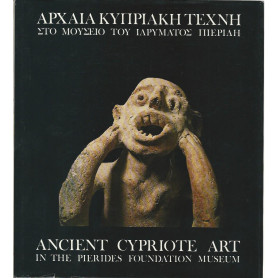 Ancient cypriote art in the Pierides foundation museum